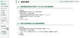 「ランサムウェア攻撃被害のシード・プランニング、東京都も業務を委託」の画像3