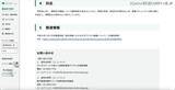 「ランサムウェア攻撃被害のシード・プランニング、東京都も業務を委託」の画像6