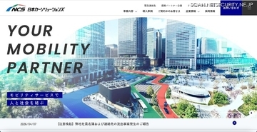 役員の名前を騙った第三者がファイル送信を要求 社員名簿と連絡先が流出