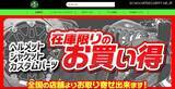 「2りんかんイエローハットに不正アクセス、「2りんかんアプリ」で個人情報漏えいの可能性」の画像1