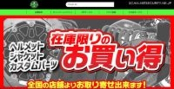 2りんかんイエローハットに不正アクセス、「2りんかんアプリ」で個人情報漏えいの可能性