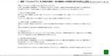 「2りんかんイエローハットに不正アクセス、「2りんかんアプリ」で個人情報漏えいの可能性」の画像2
