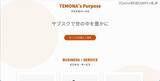 「不正アクセス障害対応費3,034万円に対し保険金3,540万円を受給 特別利益計上」の画像1