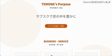不正アクセス障害対応費3,034万円に対し保険金3,540万円を受給 特別利益計上