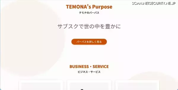 不正アクセス障害対応費3,034万円に対し保険金3,540万円を受給 特別利益計上