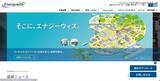 「台湾子会社での情報流出を受け、エナジーウィズがグループ全体のセキュリティ再構築へ」の画像1