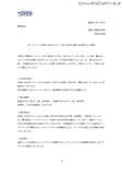 「セキュリティシステムの誤検知で「お問い合わせ内容の通知メール」が不通に」の画像2