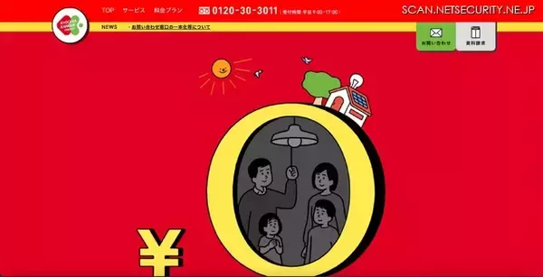 迷惑メール送信の踏み台に 京セラ関電エナジーのメールアカウントに不正アクセス