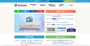 医師が診察室内で撮影した写真を SNS に投稿、患者の個人情報が判別可能な状態で拡散