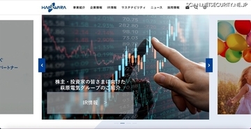 資金流出 187 万 6,000 USドル（約 2 億 7,900万円）萩原電気グループ会社へ虚偽の送金指示