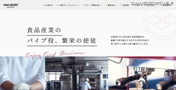 「一部漏えいしていることが判明」と断定的表現を用いたことを謝罪 ～ 丸菱ホールディングスへのランサムウェア攻撃