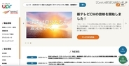 日本テレネットへのランサムウェア型サイバー攻撃、コールセンター業務を委託していたユーピーアールの会員情報が漏えいした可能性