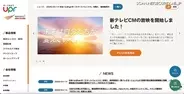 日本テレネットへのランサムウェア型サイバー攻撃、コールセンター業務を委託していたユーピーアールの会員情報が漏えいした可能性