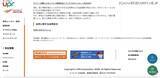 「日本テレネットへのランサムウェア型サイバー攻撃、コールセンター業務を委託していたユーピーアールの会員情報が漏えいした可能性」の画像3