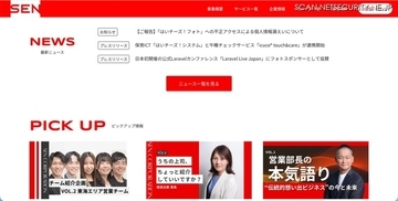 「はいチーズ！フォト」に不正アクセス、漏えい件数の公表は顧客の保護と二次被害防止の観点から差し控える