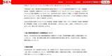 「「はいチーズ！フォト」に不正アクセス、漏えい件数の公表は顧客の保護と二次被害防止の観点から差し控える」の画像3