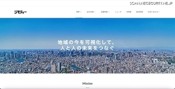 ジモティーの社内開発環境に不正アクセス、外部プログラムへの不正なコード混入が原因