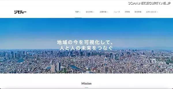 ジモティーの社内開発環境に不正アクセス、外部プログラムへの不正なコード混入が原因