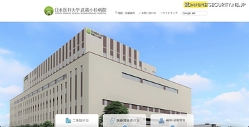 約13万人の患者情報が漏えい ～ 日本医科大学武蔵小杉病院へのランサムウェア攻撃
