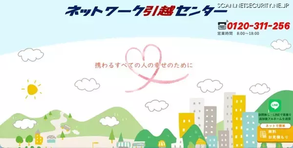 ネットワークジャパンにランサムウェア攻撃、復旧と引き換えに暗号資産を要求する文書を設置