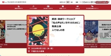 ウェブ画面設定誤りが原因「オペラ銀河鉄道の夜」合唱申込フォーム入力の個人情報が閲覧可能に