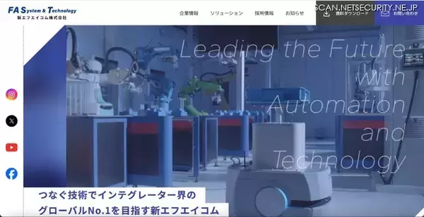 新エフエイコムにランサムウェア攻撃、個人情報外部流出について調査中