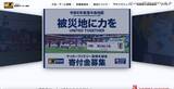 「徳島県サッカー協会のホームページに不正アクセス」の画像1