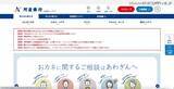「懲戒解雇処分に ～ 阿波銀行の元職員、87,410 円着服と 666 件の顧客情報持ち出し」の画像1