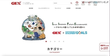 ジェックスへのランサムウェア攻撃、サーバを順次復旧し商品出荷開始