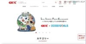 ジェックスへのランサムウェア攻撃、サーバを順次復旧し商品出荷開始