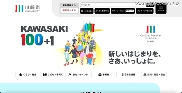 飲酒し川崎市路上でGO TO SLEEP、午前3時 警官に起こされ HDD, USB, GIGA端末等の紛失を覚知した中学校教員