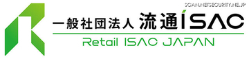 アサヒ 花王 サントリー NTT ほか「流通 ISAC」4 月中設立