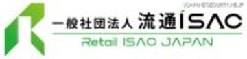 アサヒ 花王 サントリー NTT ほか「流通 ISAC」4 月中設立