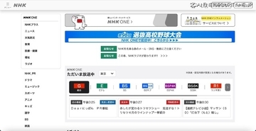 NHKでメール誤送信、計32,940人のメールアドレスが流出