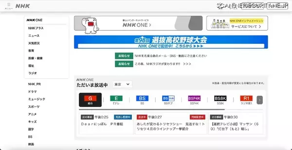NHKでメール誤送信、計32,940人のメールアドレスが流出