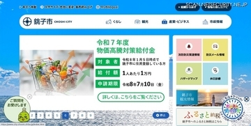 銚子市で入札不正行為、2名が起訴され免職に