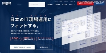 ダークウェブへの 17,559 名の情報流出を確認 ～ ロジックベインの不正アクセス被害