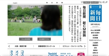 個人情報ページの閲覧形跡なし「毎日新聞デジタル」へリスト型攻撃