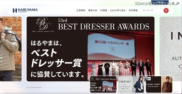 不正アクセスの入口となったネットワーク機器の廃止ほか ～ はるやまホールディングス 不正アクセス最終報