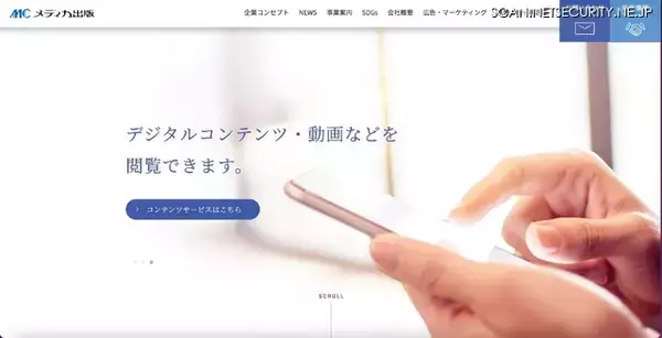 メディカ出版にランサムウェア攻撃、商品の受注・発送業務、問い合わせ窓口等の対応が停止