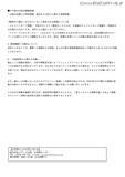 「メディカ出版にランサムウェア攻撃、商品の受注・発送業務、問い合わせ窓口等の対応が停止」の画像3