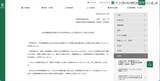 「学生による不適切な行い「患者様を特定できる情報が映ってはいなかったものの SNS に投稿する行為は医療従事者として極めて不適切」京都府立医科大学」の画像2