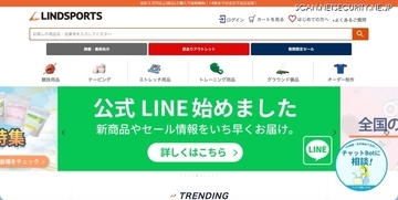 リンドスポーツ、12 年前の顧客情報 3,075 件が流出の可能性 元 FAX 送信委託先へのサイバー攻撃で