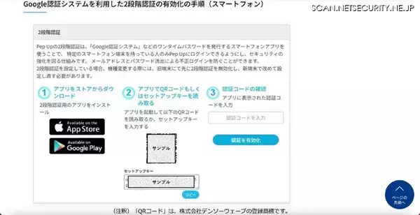 「Pep Up への不正ログイン、日本私立学校振興・共済事業団の利用者 3 名が被害に」の画像