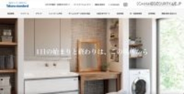 タカラスタンダードのシステムに不正アクセス、翌日に EC サイトでも不正な検知を確認