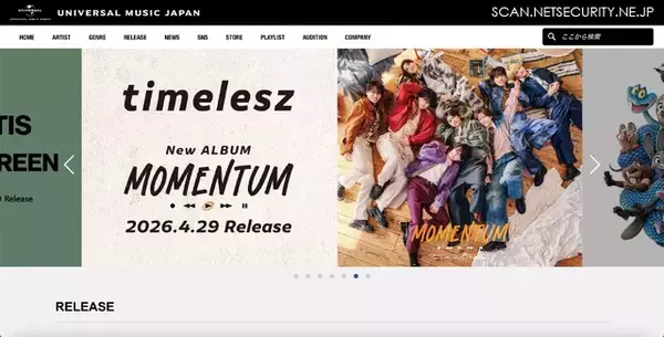 ユニバーサル ミュージックのECサイトへの不正アクセス、合計 3,105,585件の顧客情報が流出
