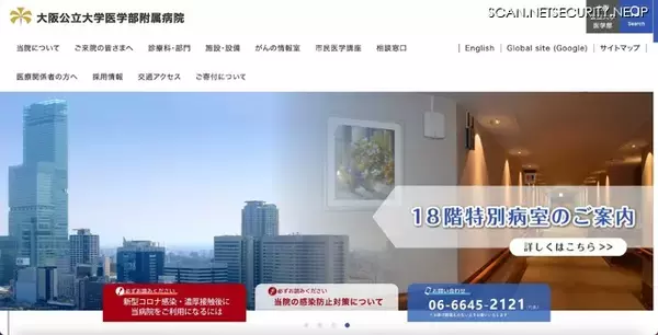 表示されるべきでない患者一覧が閲覧可能に ～ 大阪公立大学医学部附属病院