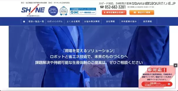 伸栄産業社員が送信元の OneDrive ファイル共有を装うフィッシングメールに注意を呼びかけ