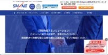 伸栄産業社員が送信元の OneDrive ファイル共有を装うフィッシングメールに注意を呼びかけ