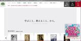 「業務提携していた文教堂も被害に ～ 日販グループ 元従業員による情報漏えい」の画像1